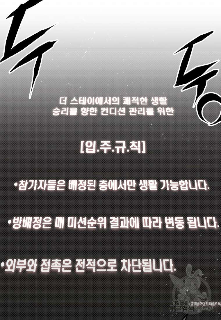 플렉스(FLEX) 26화 12