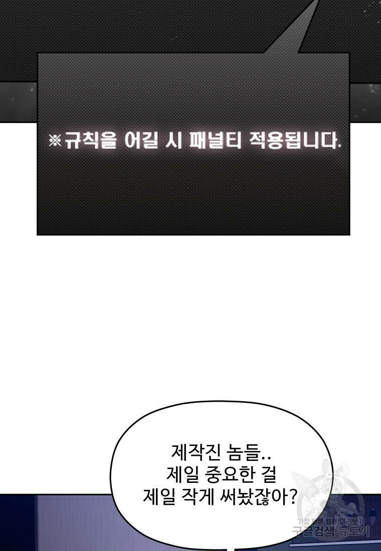 플렉스(FLEX) 26화 13