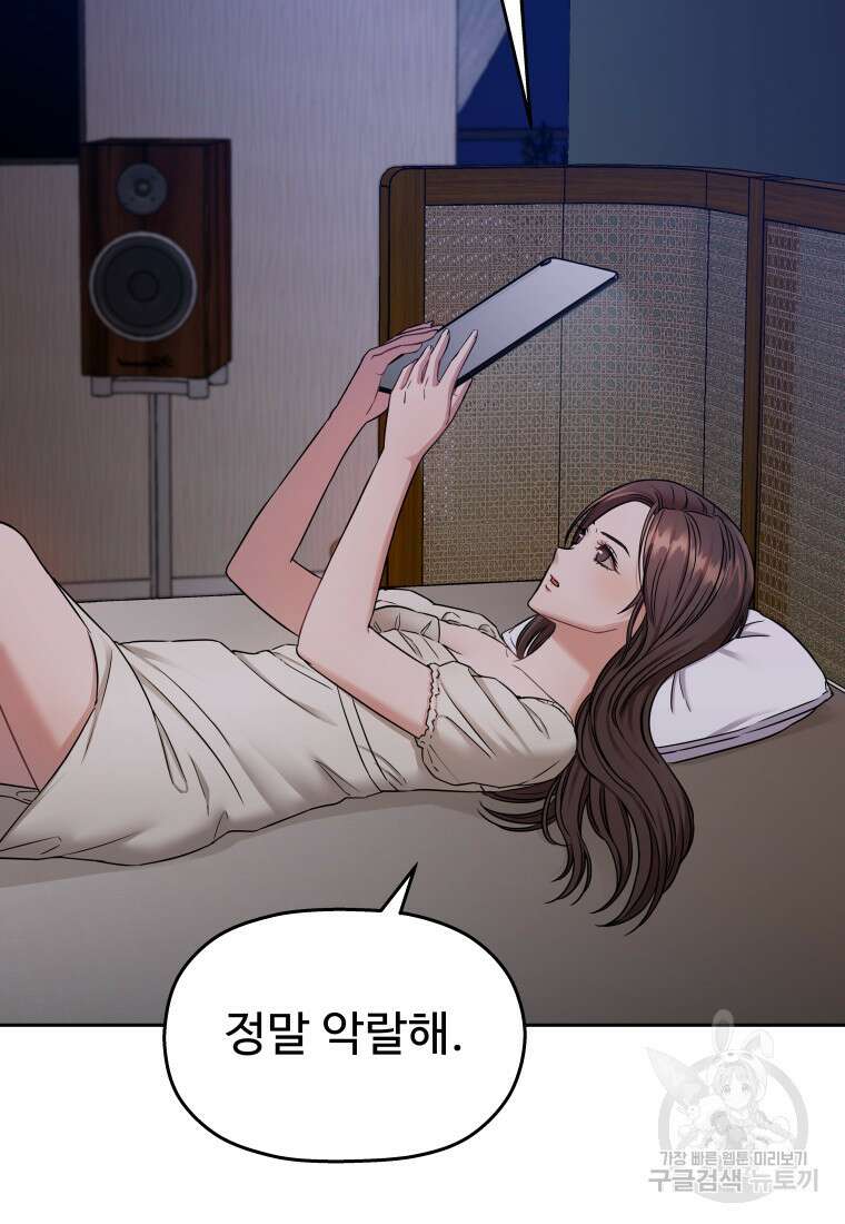 플렉스(FLEX) 26화 14