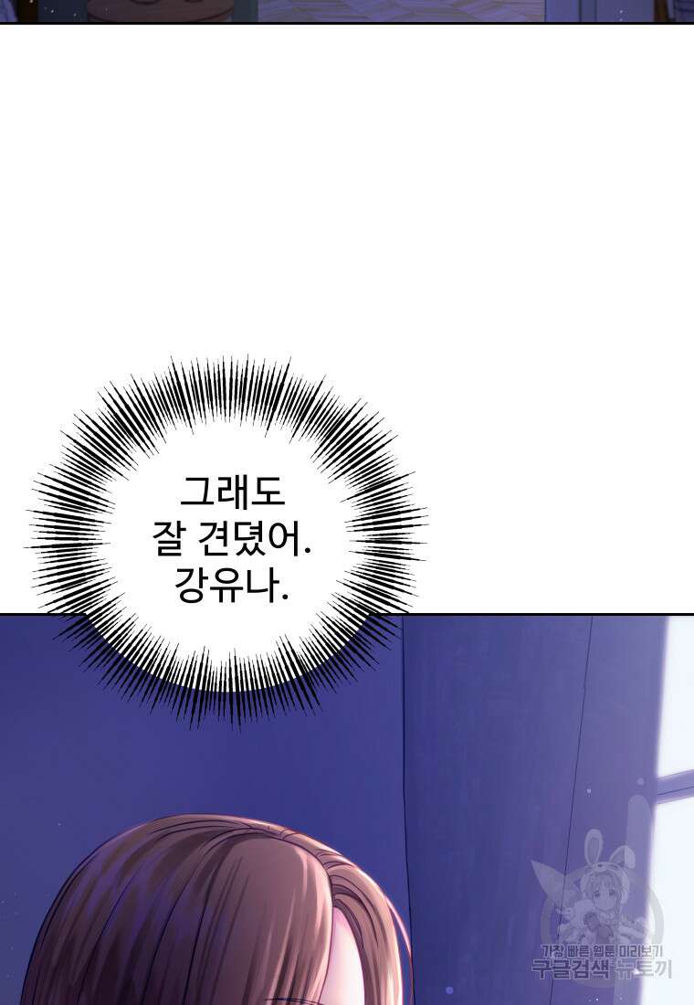 플렉스(FLEX) 26화 16