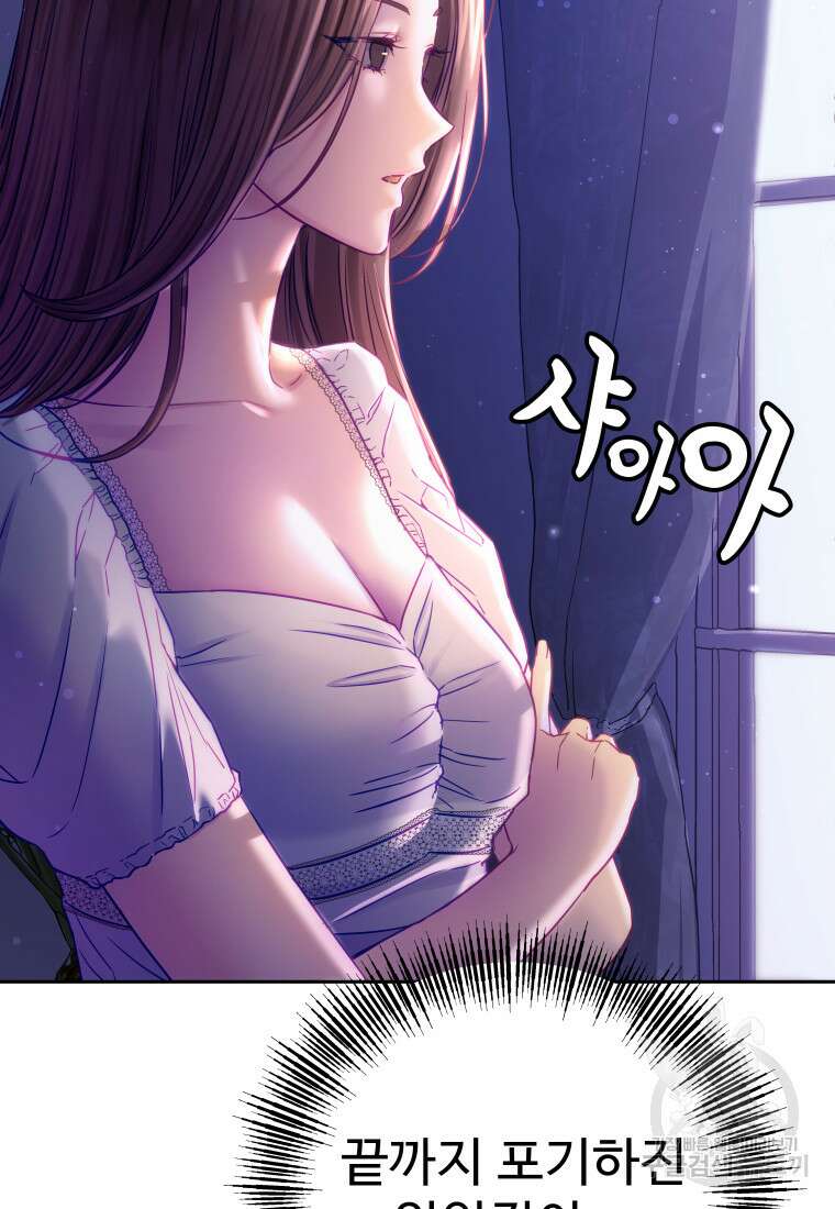 플렉스(FLEX) 26화 17