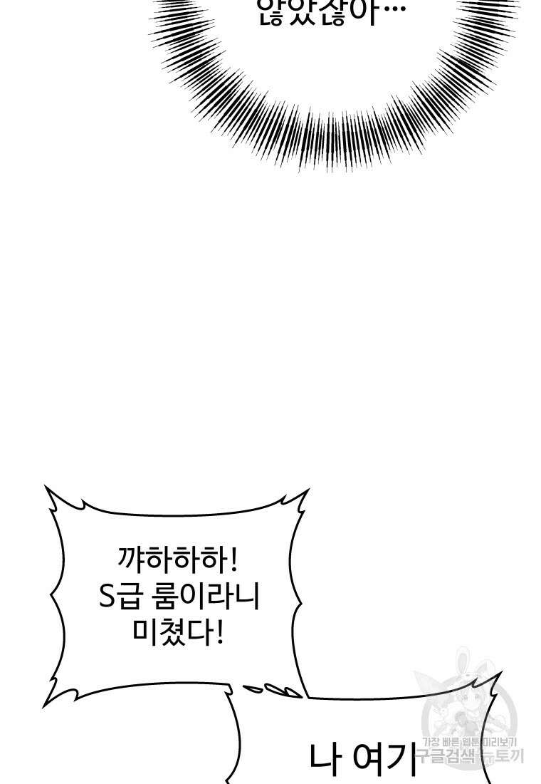 플렉스(FLEX) 26화 18