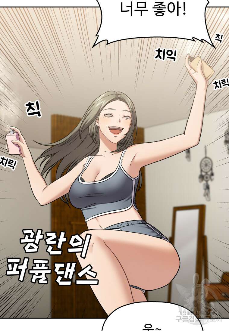 플렉스(FLEX) 26화 19