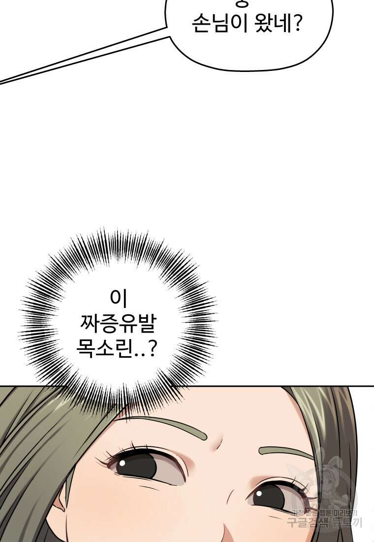 플렉스(FLEX) 26화 20