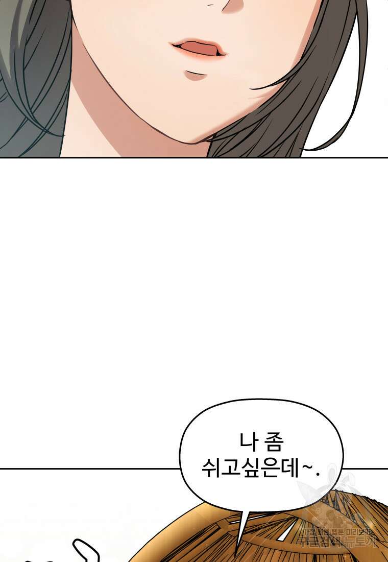 플렉스(FLEX) 26화 21