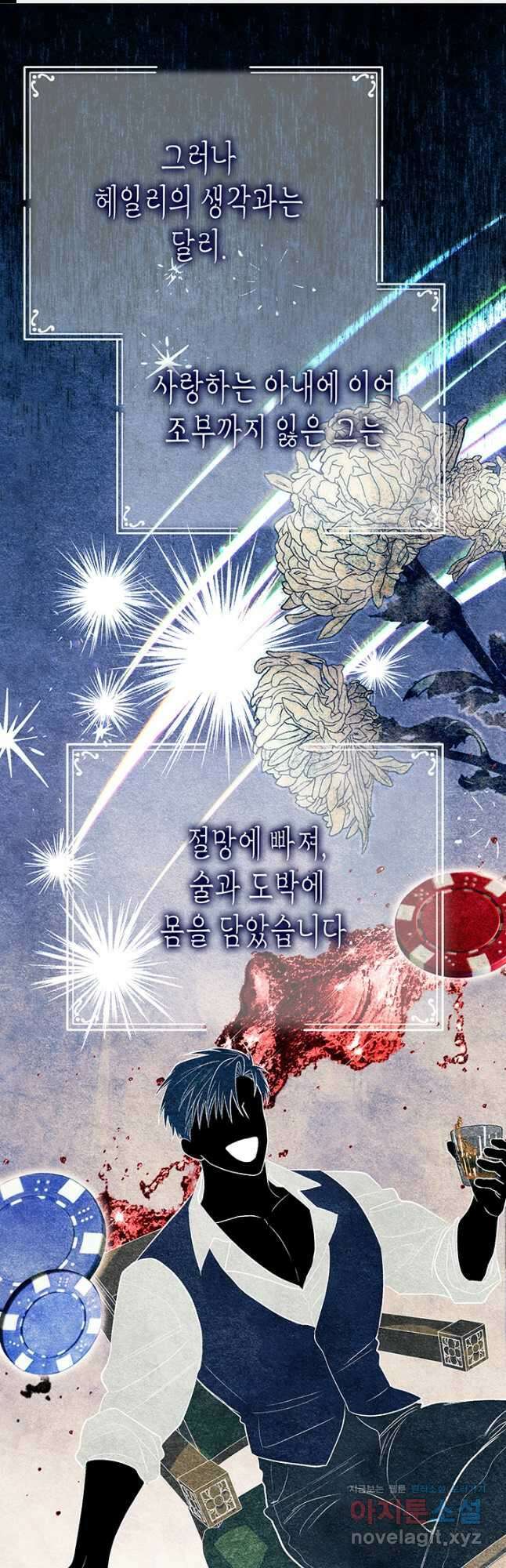 다행인지 불행인지 115화 마침 1