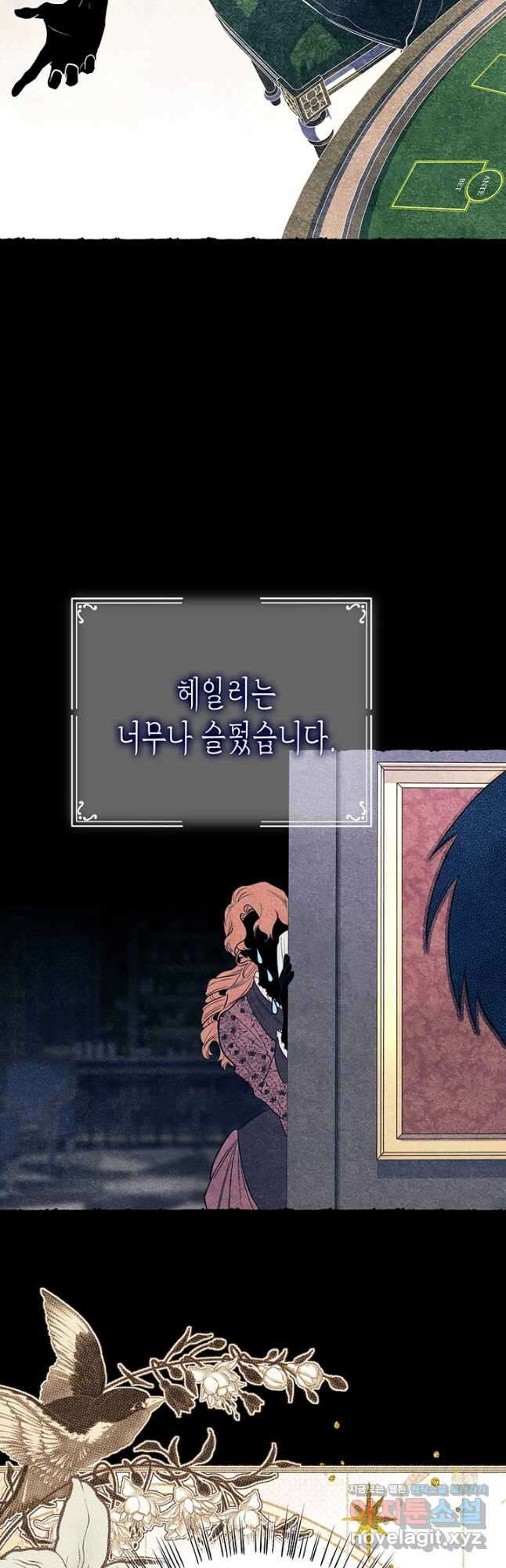 다행인지 불행인지 115화 마침 2