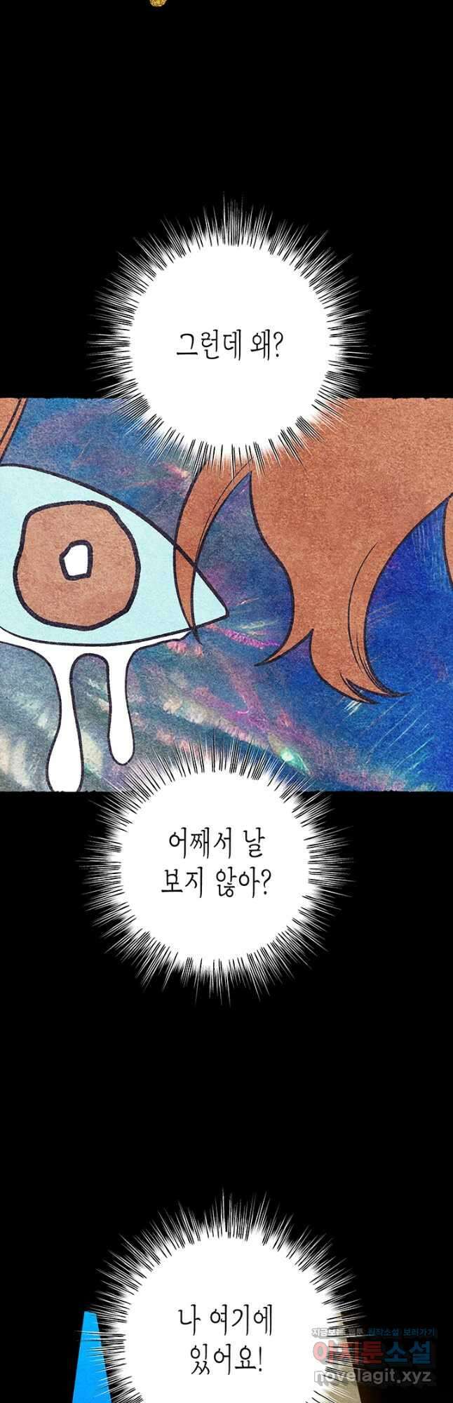 다행인지 불행인지 115화 마침 4