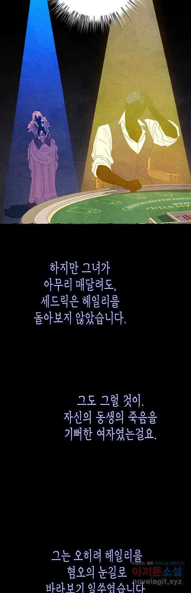 다행인지 불행인지 115화 마침 5