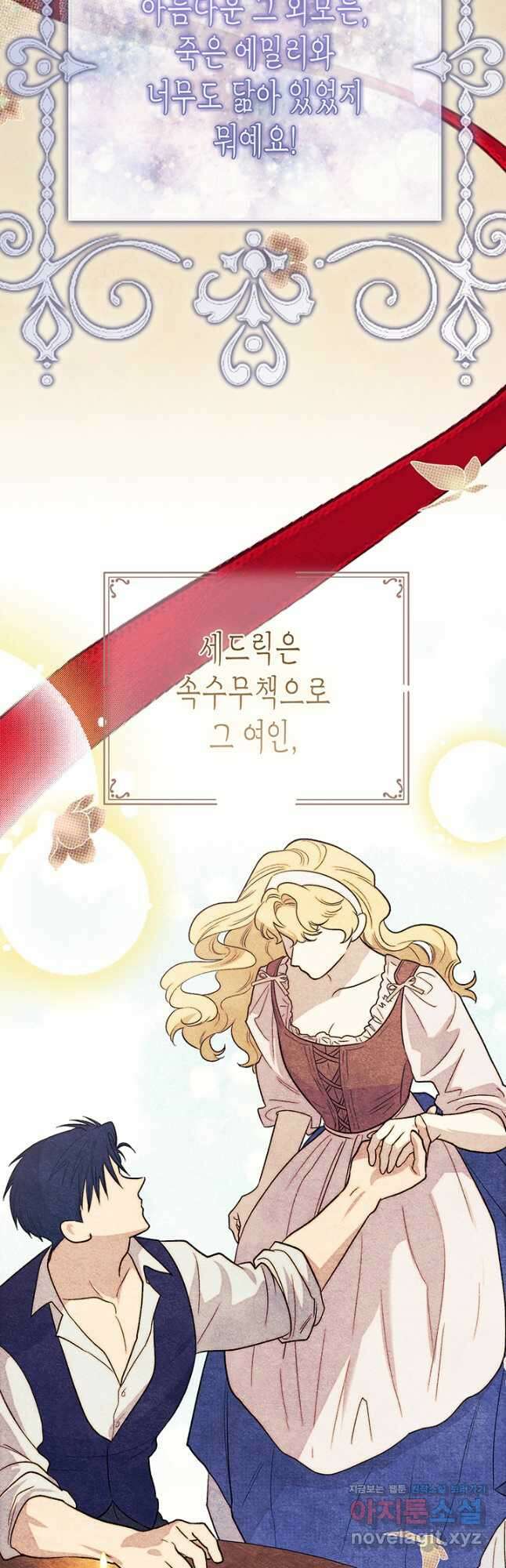 다행인지 불행인지 115화 마침 10