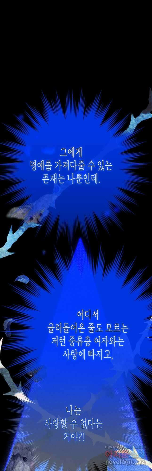 다행인지 불행인지 115화 마침 12
