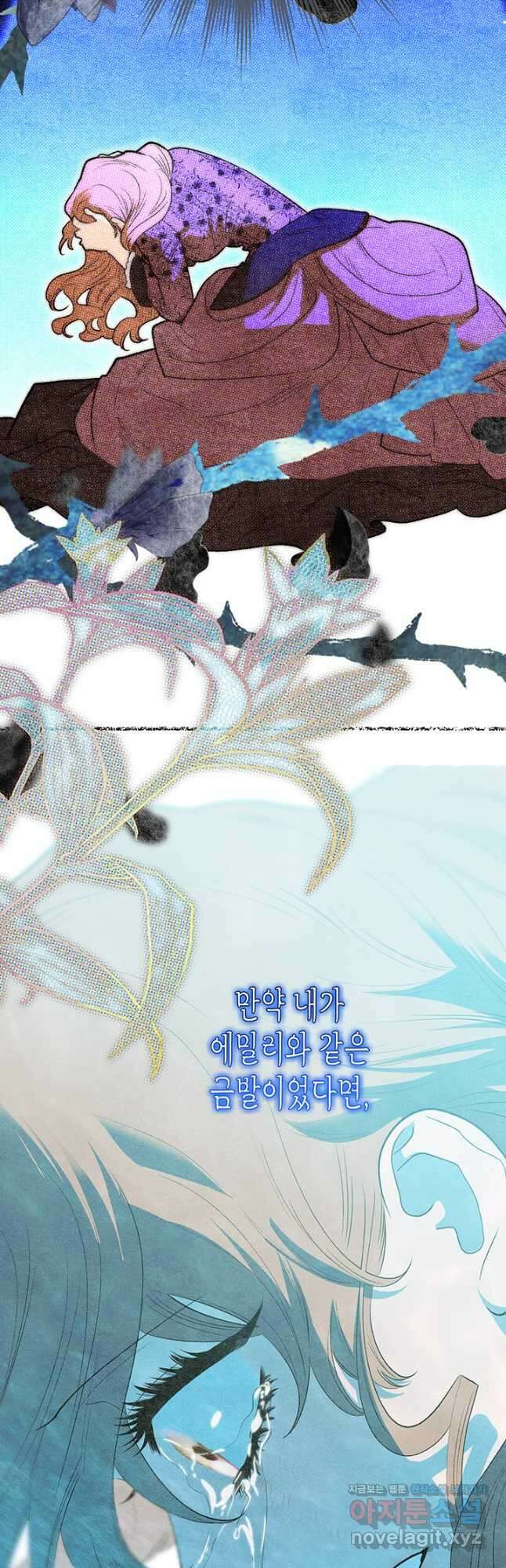 다행인지 불행인지 115화 마침 13