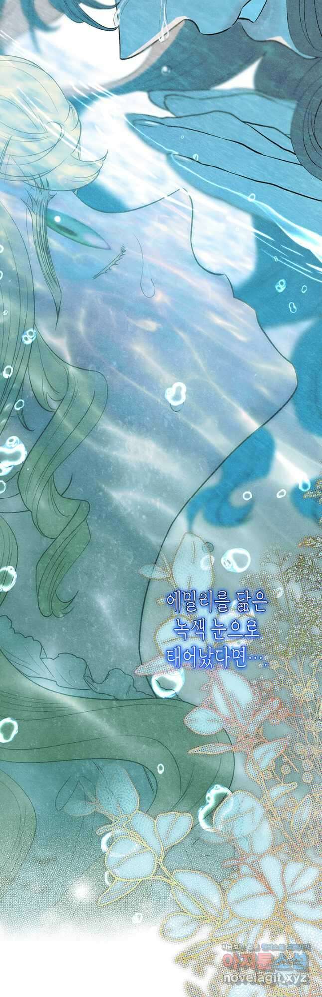 다행인지 불행인지 115화 마침 14