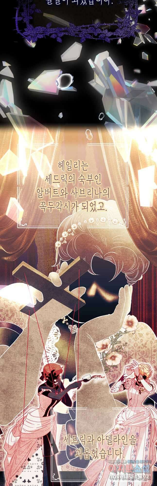 다행인지 불행인지 115화 마침 18