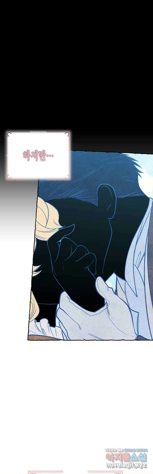 다행인지 불행인지 115화 마침 20