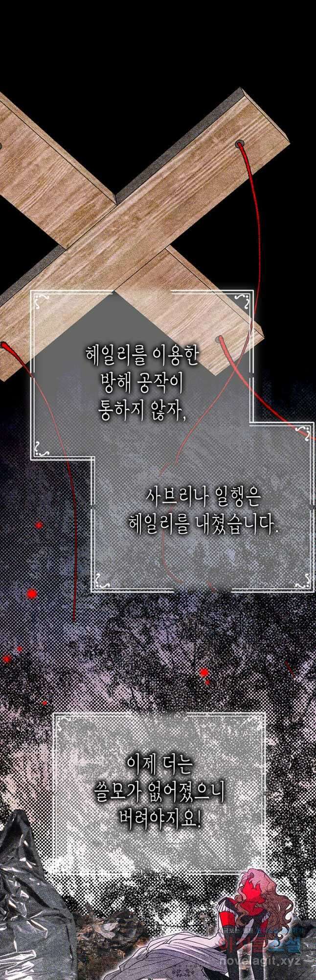 다행인지 불행인지 115화 마침 22