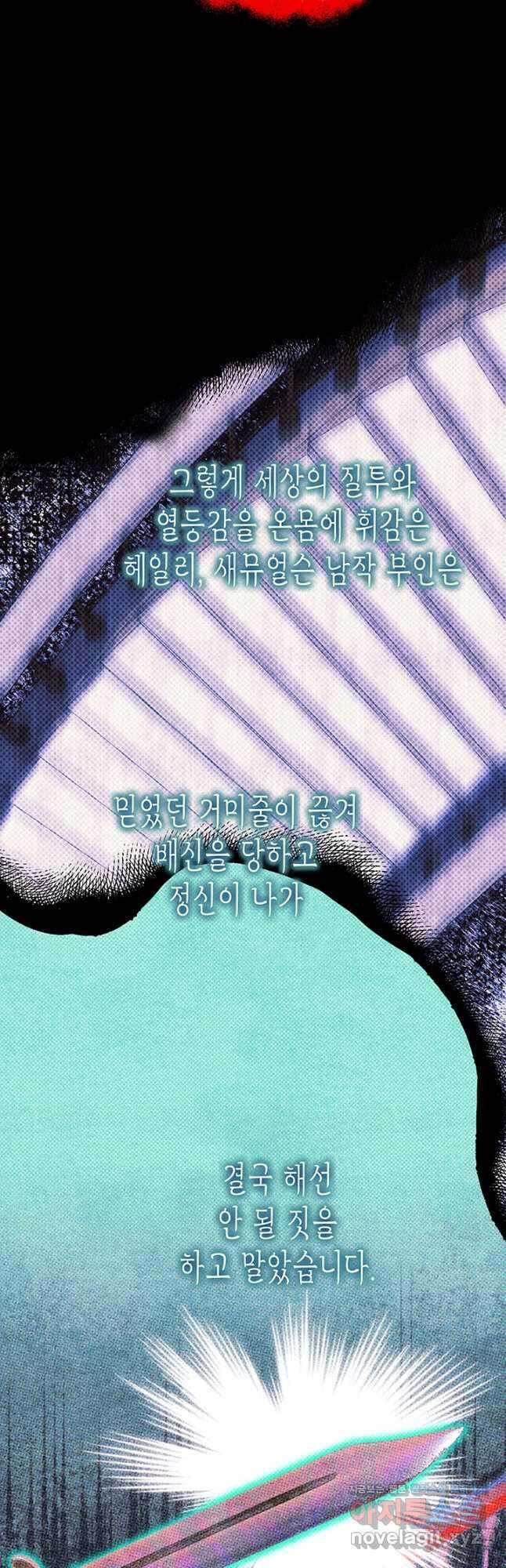 다행인지 불행인지 115화 마침 24