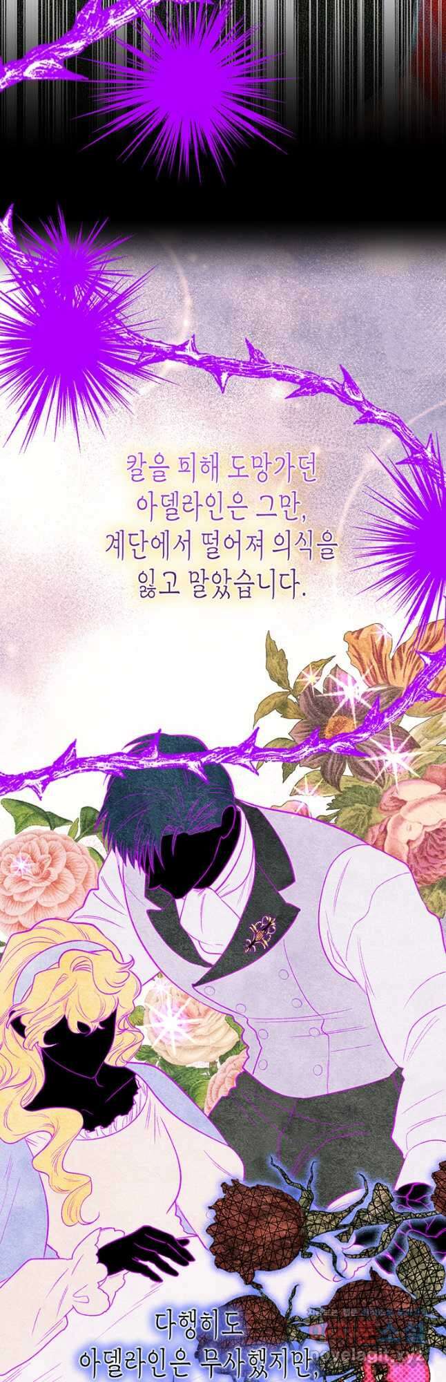 다행인지 불행인지 115화 마침 26