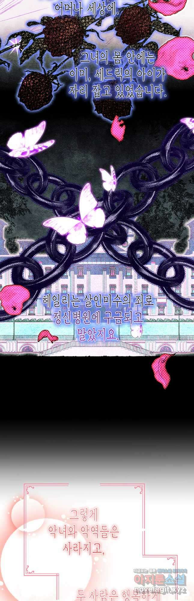 다행인지 불행인지 115화 마침 27