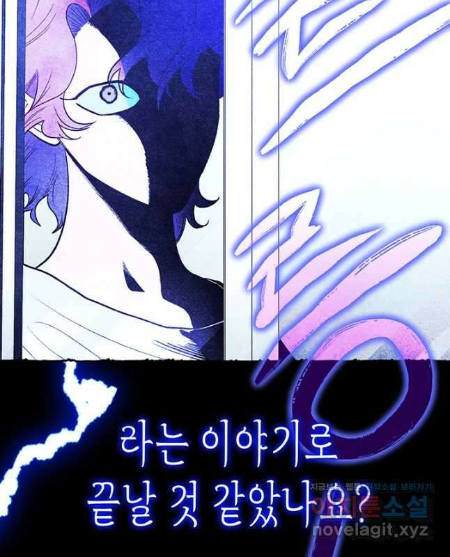 다행인지 불행인지 115화 마침 30