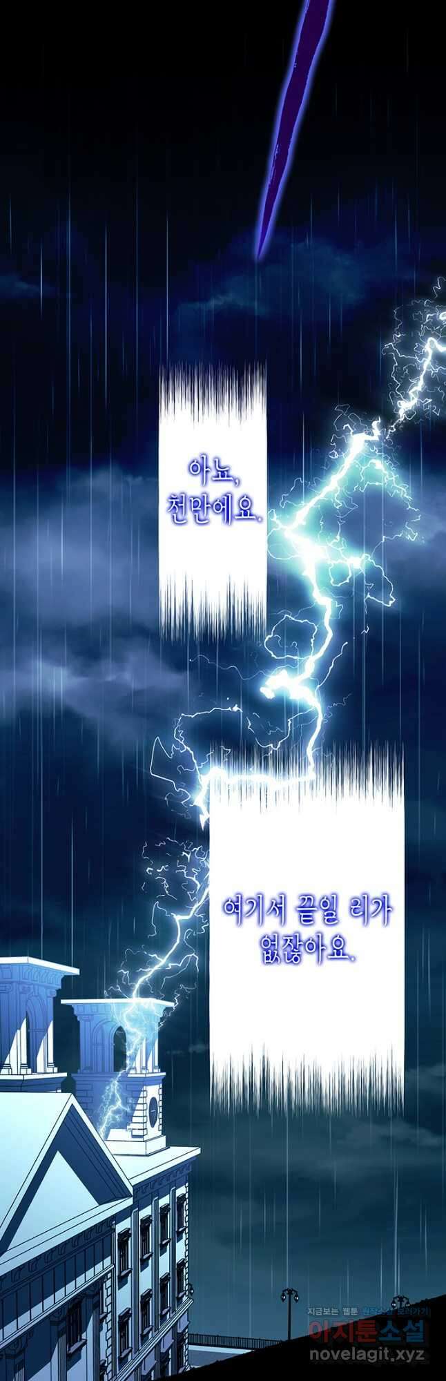 다행인지 불행인지 115화 마침 31