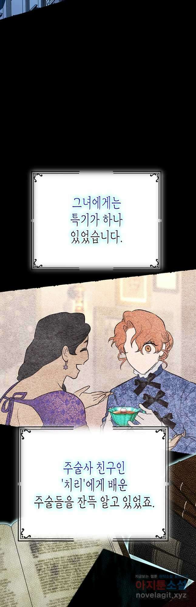 다행인지 불행인지 115화 마침 32