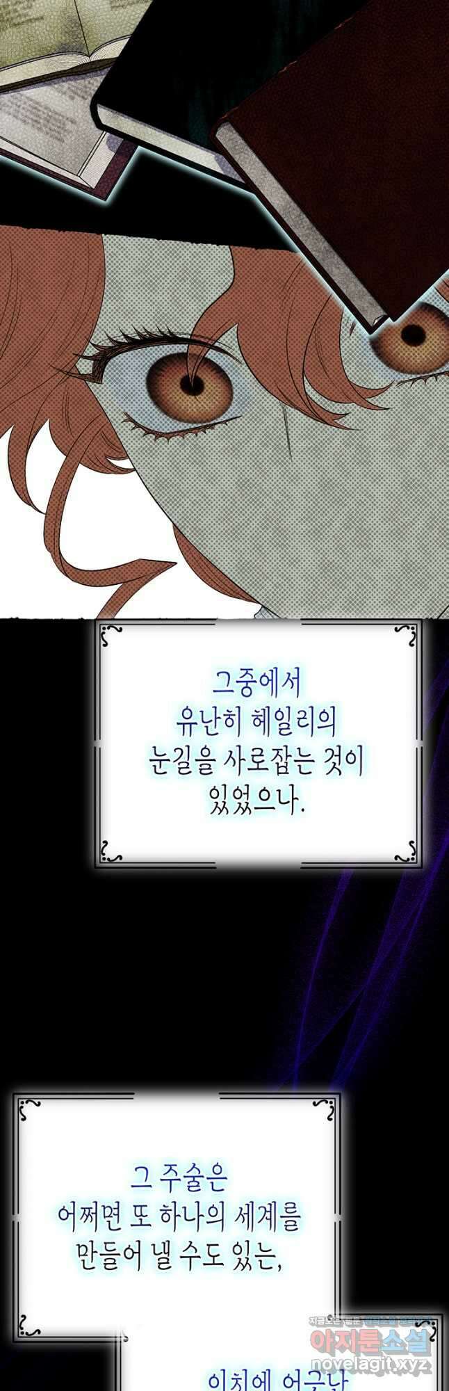 다행인지 불행인지 115화 마침 33
