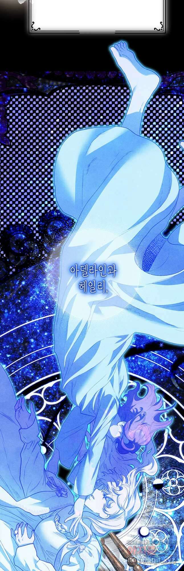 다행인지 불행인지 115화 마침 38