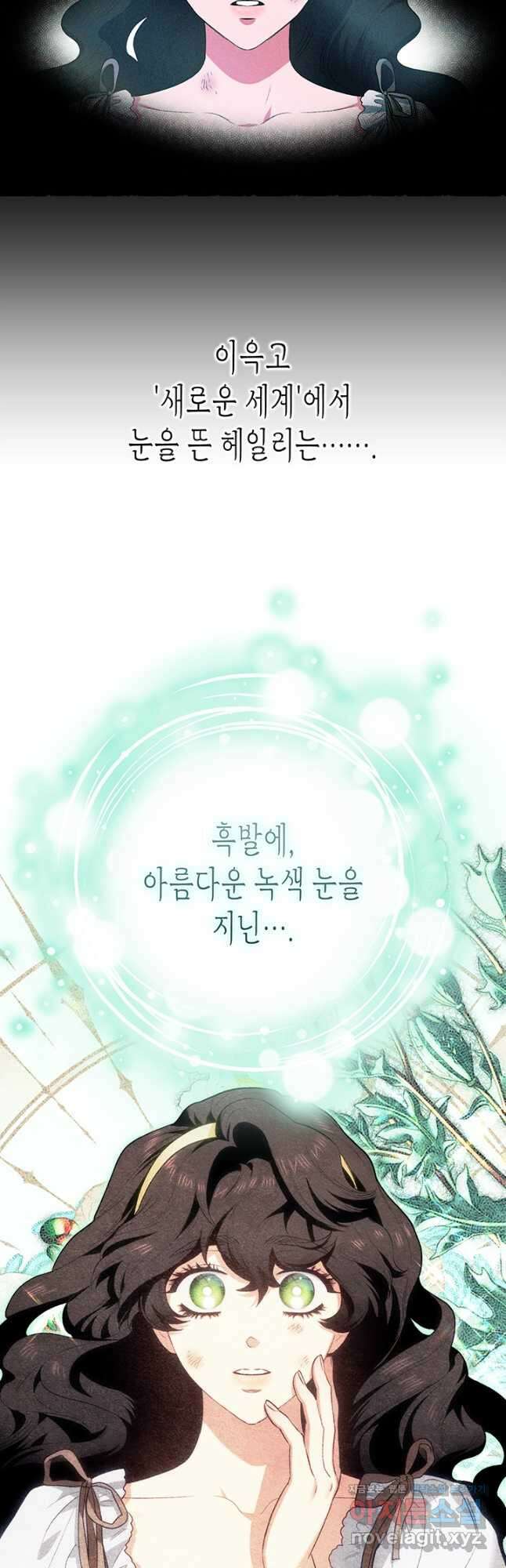 다행인지 불행인지 115화 마침 40