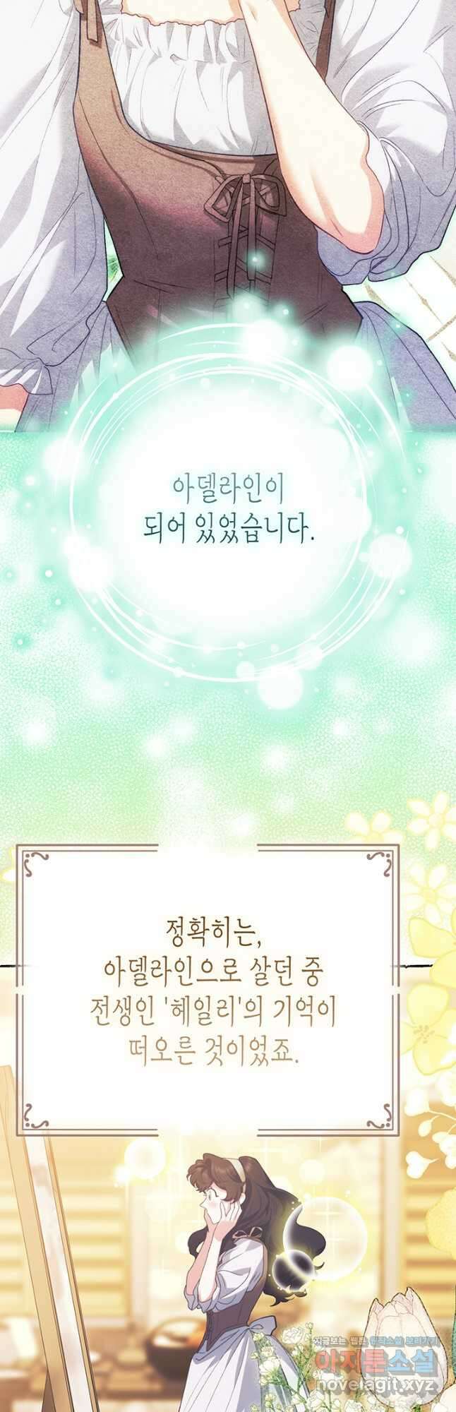 다행인지 불행인지 115화 마침 41