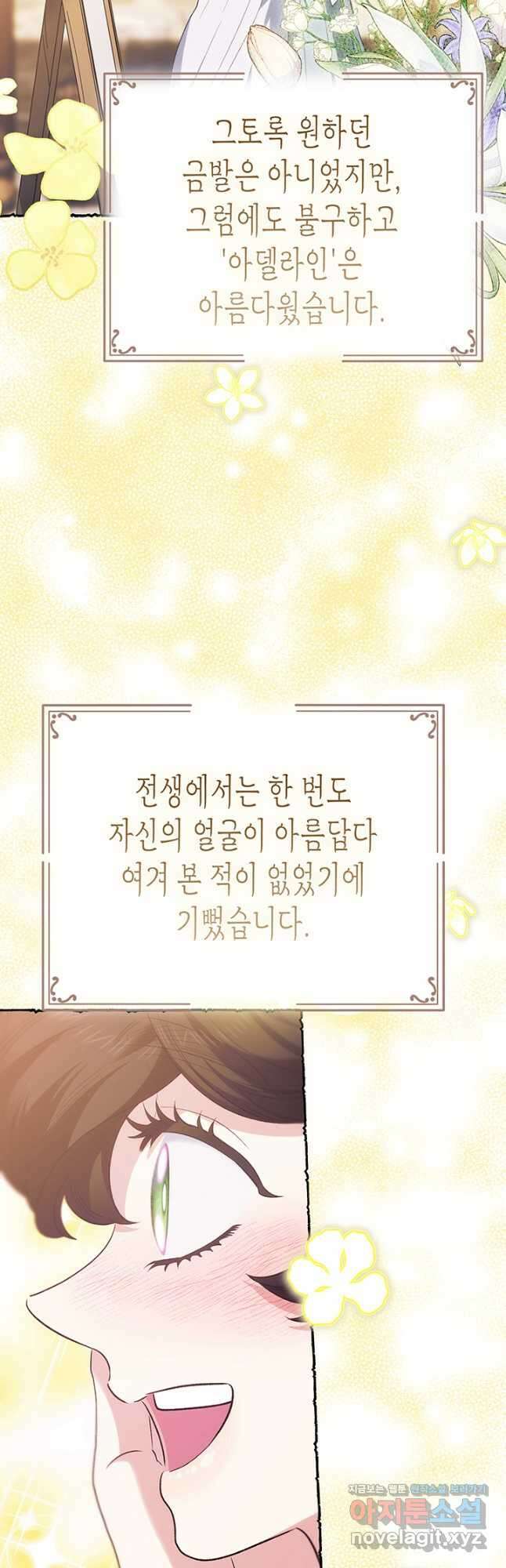 다행인지 불행인지 115화 마침 42