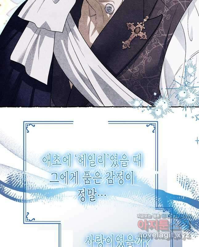 다행인지 불행인지 115화 마침 45