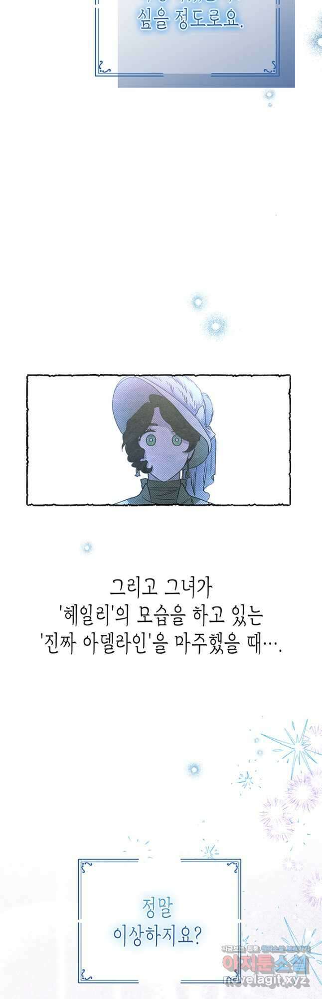 다행인지 불행인지 115화 마침 46
