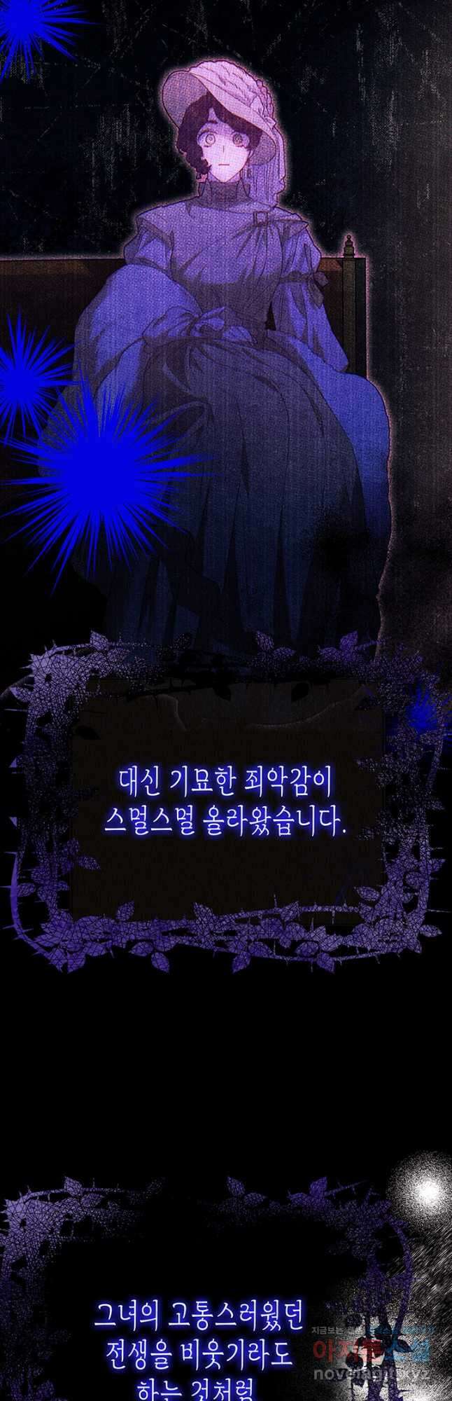다행인지 불행인지 115화 마침 48