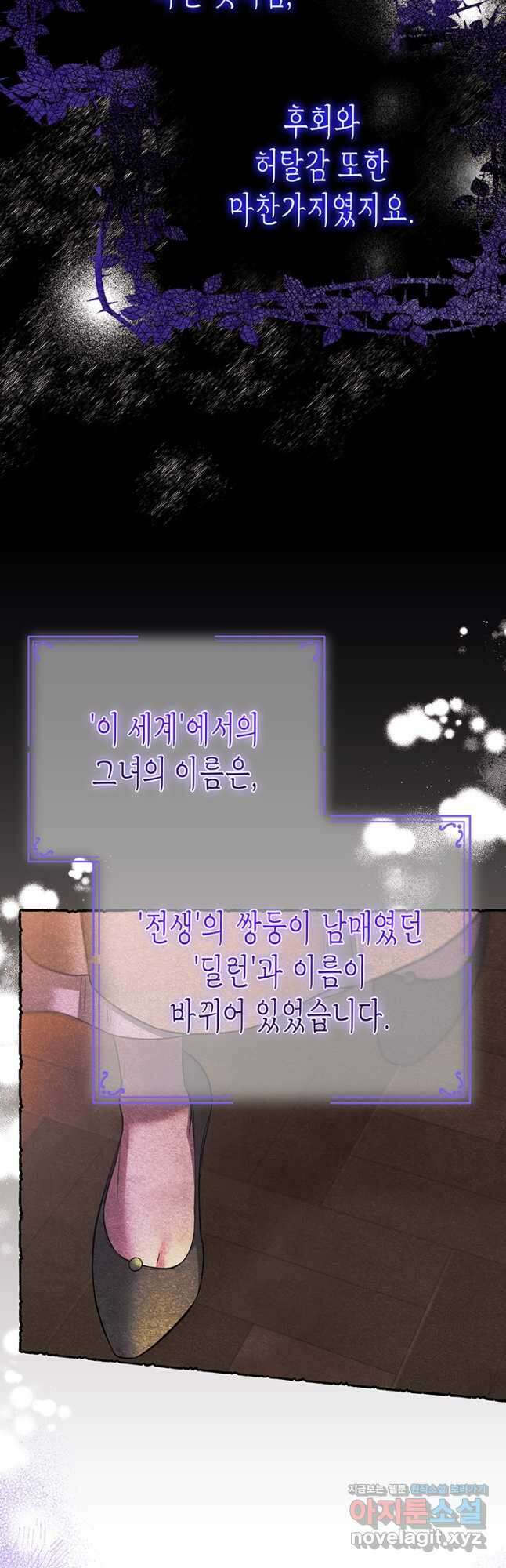 다행인지 불행인지 115화 마침 49