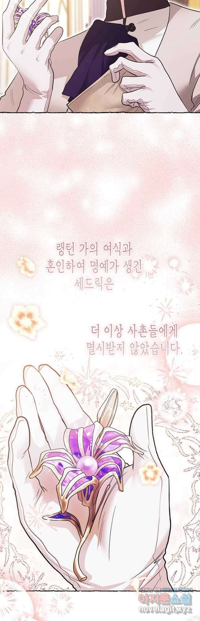 다행인지 불행인지 115화 마침 54