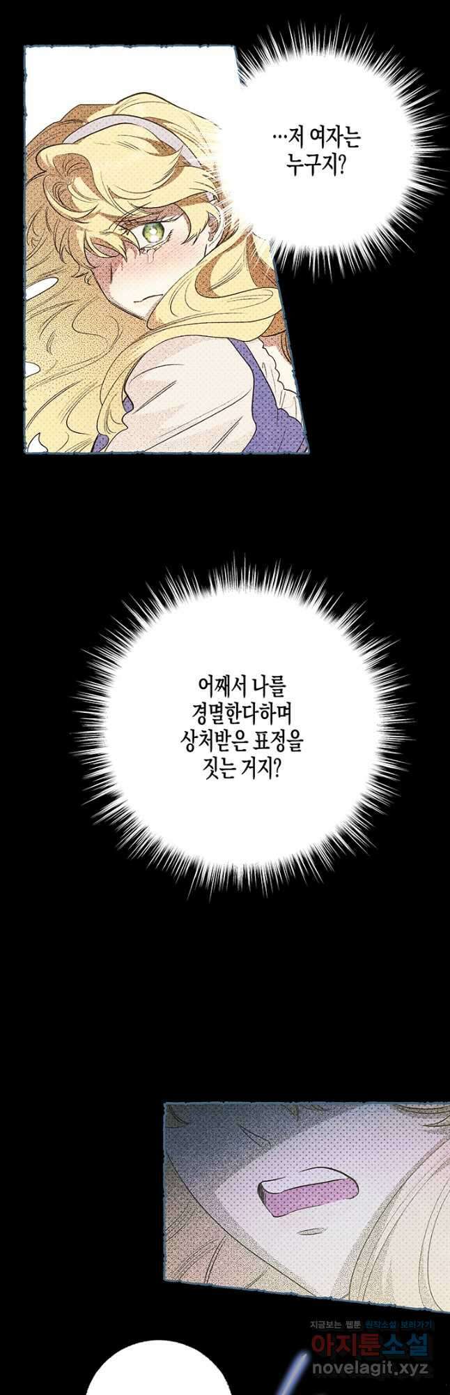 다행인지 불행인지 115화 마침 65