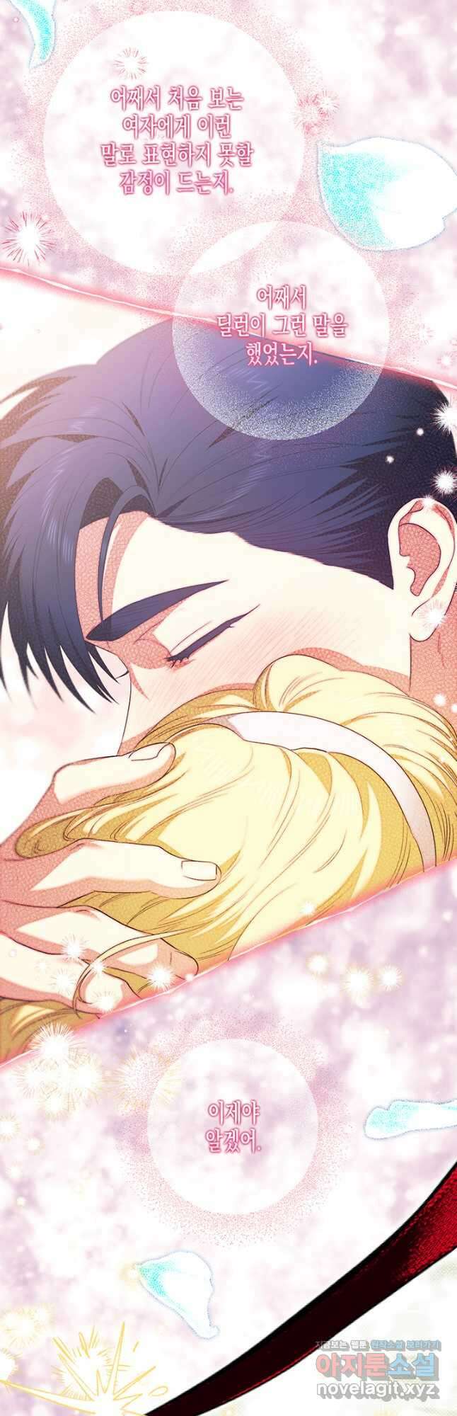 다행인지 불행인지 115화 마침 72