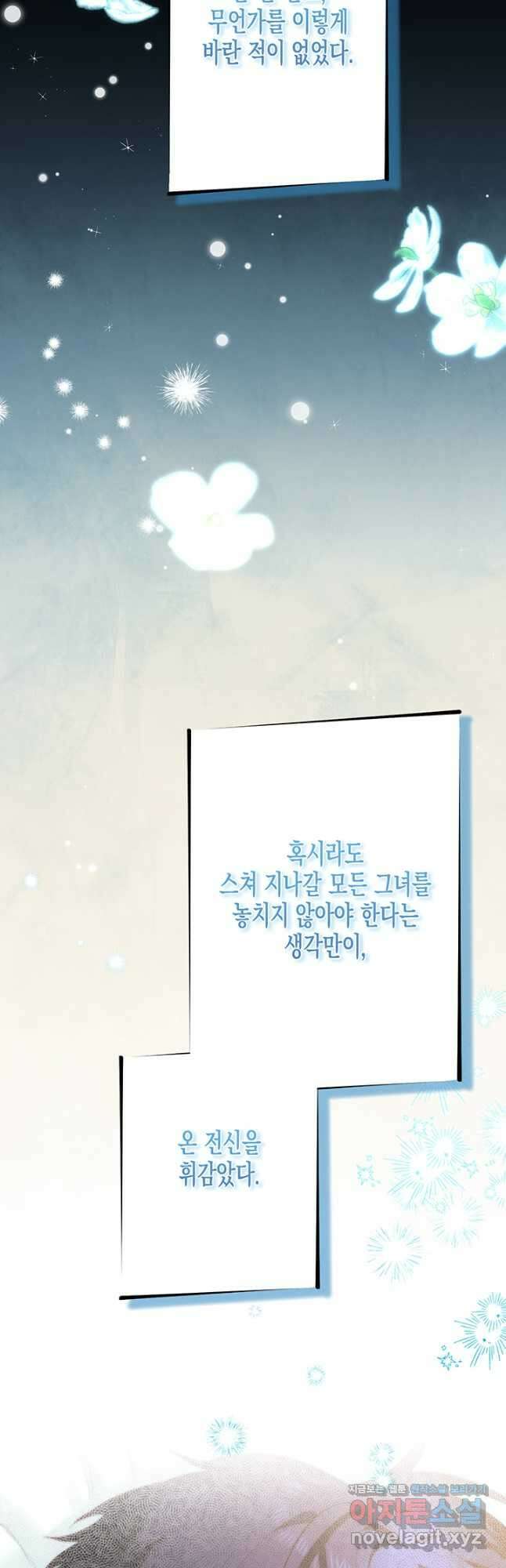 다행인지 불행인지 115화 마침 76