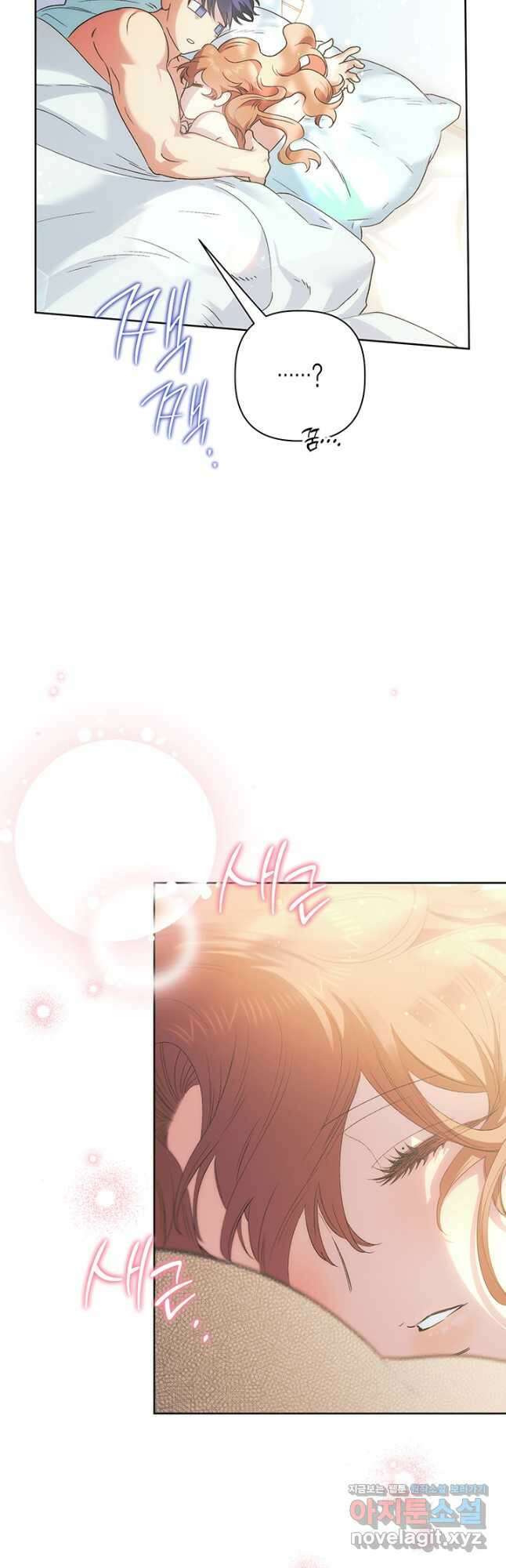 다행인지 불행인지 115화 마침 78