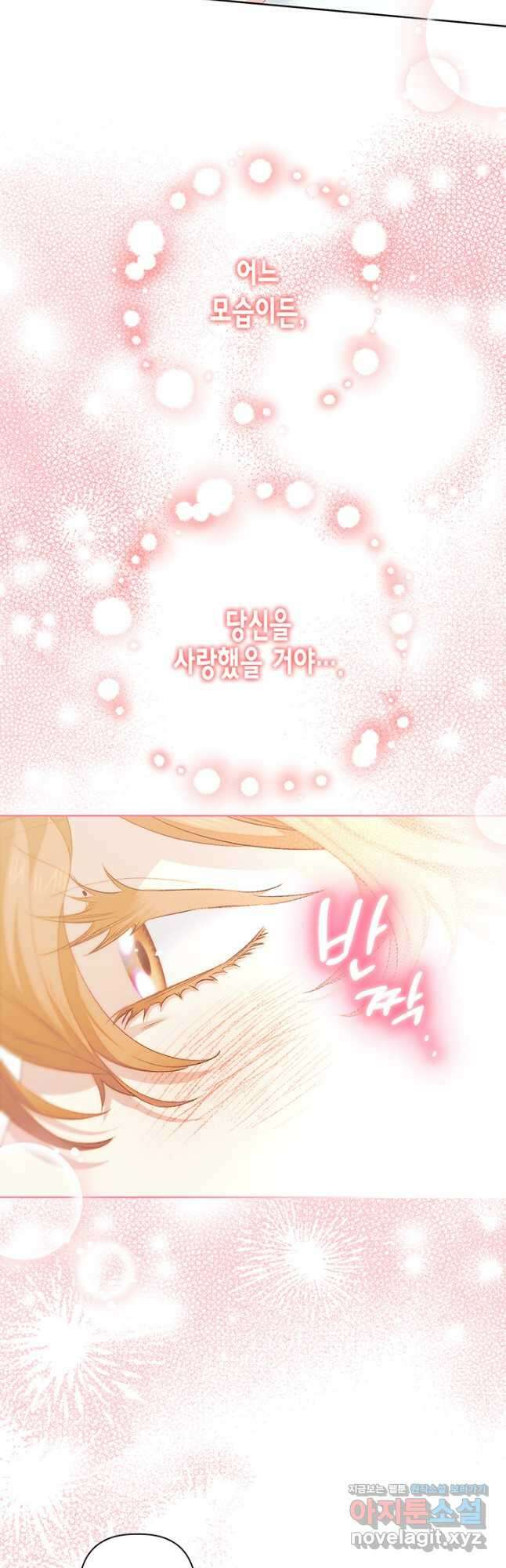 다행인지 불행인지 115화 마침 80