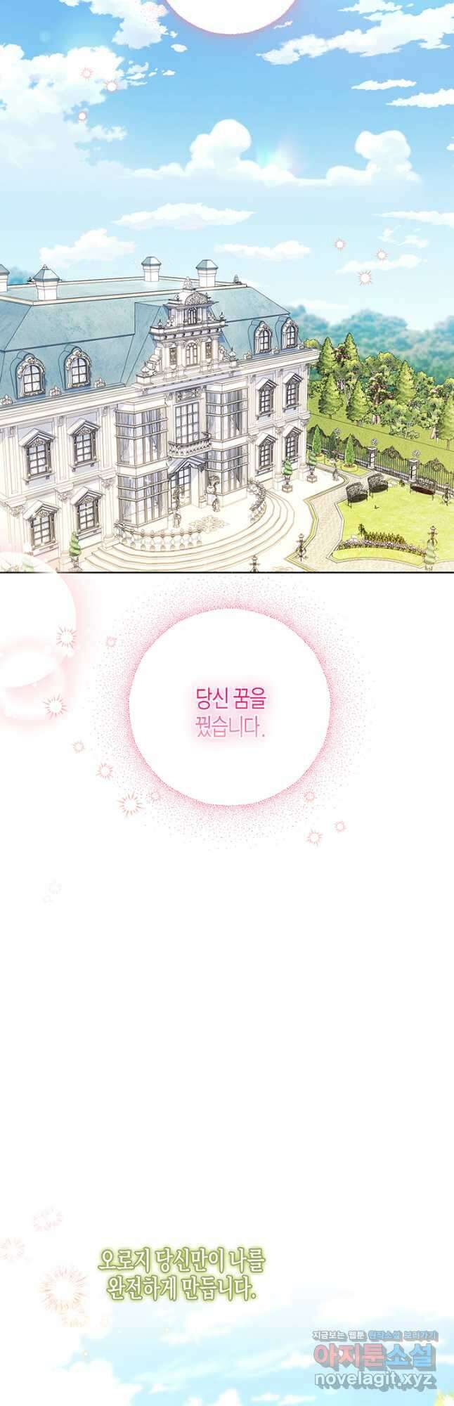 다행인지 불행인지 115화 마침 84