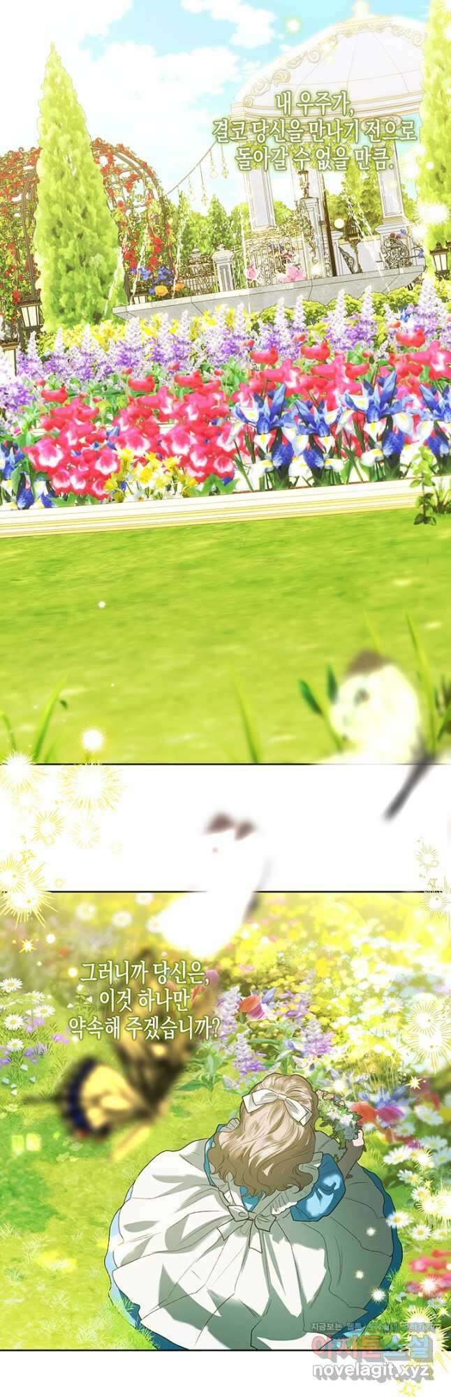 다행인지 불행인지 115화 마침 85