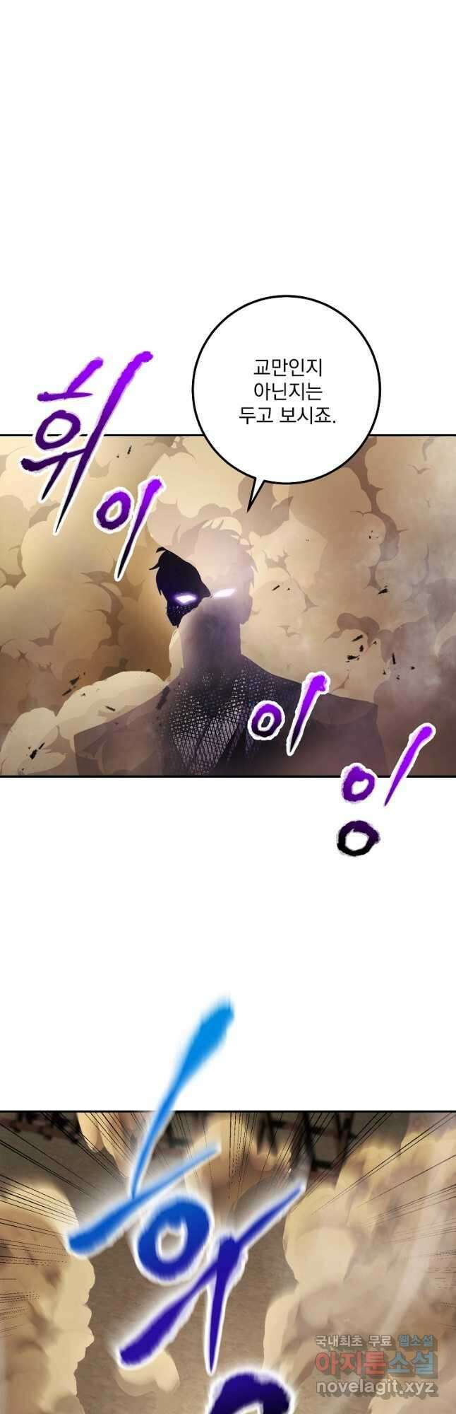 수라전설 독룡 124화 3