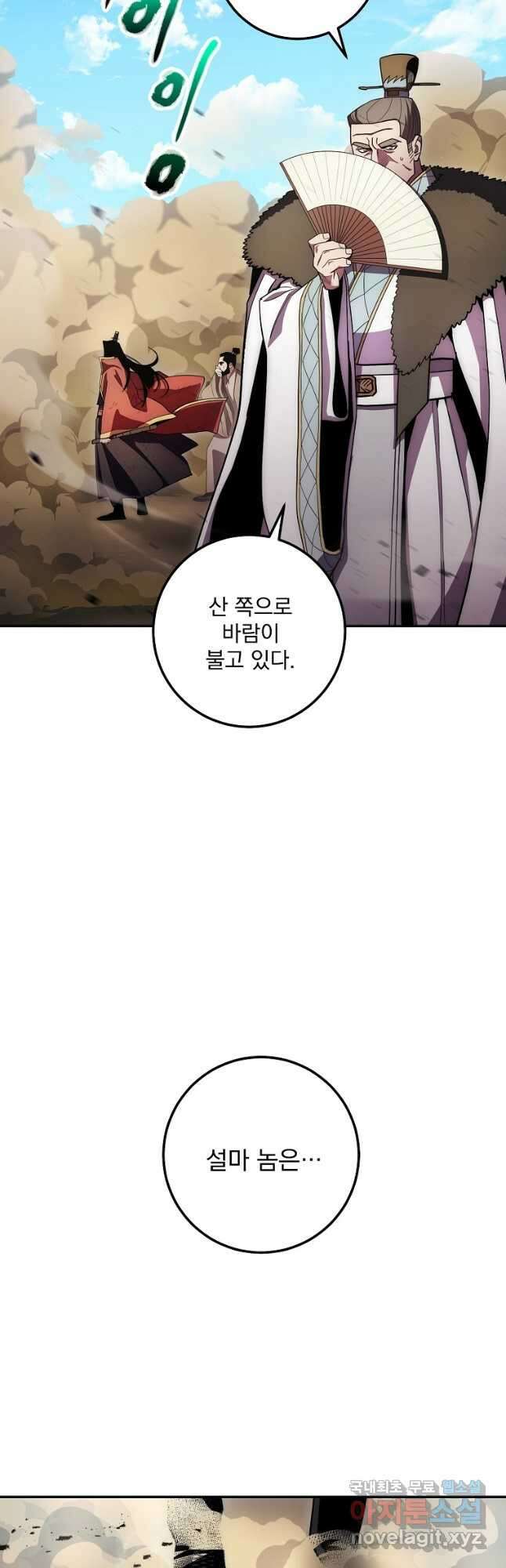 수라전설 독룡 124화 5