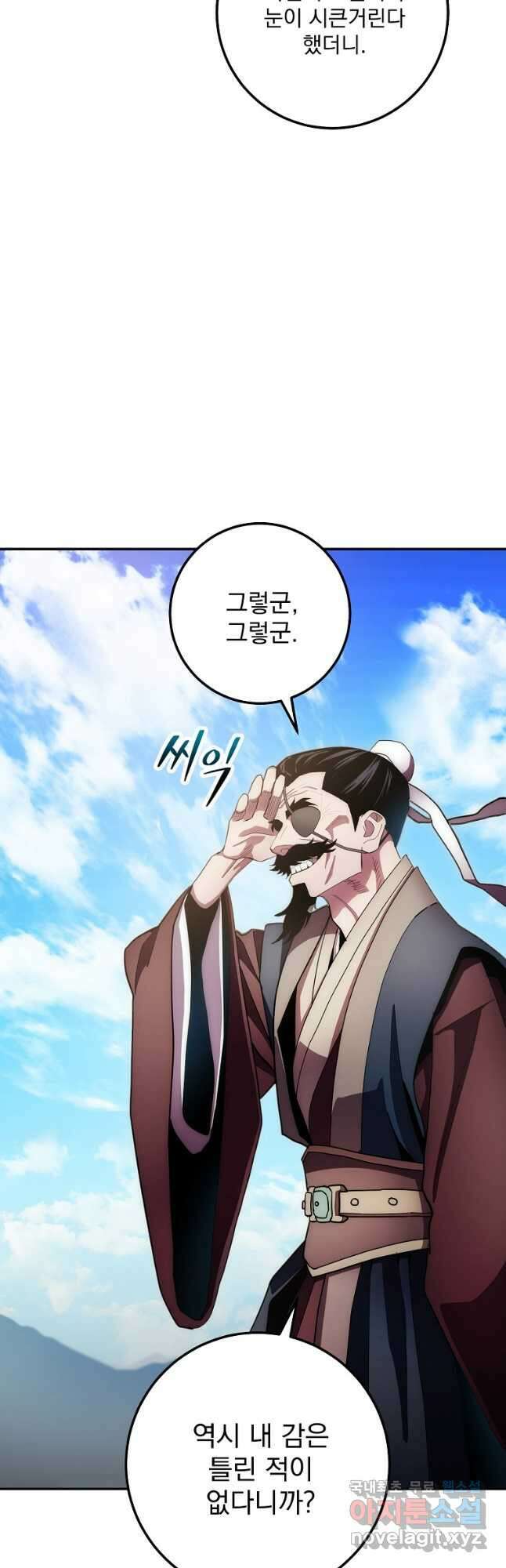 수라전설 독룡 124화 12