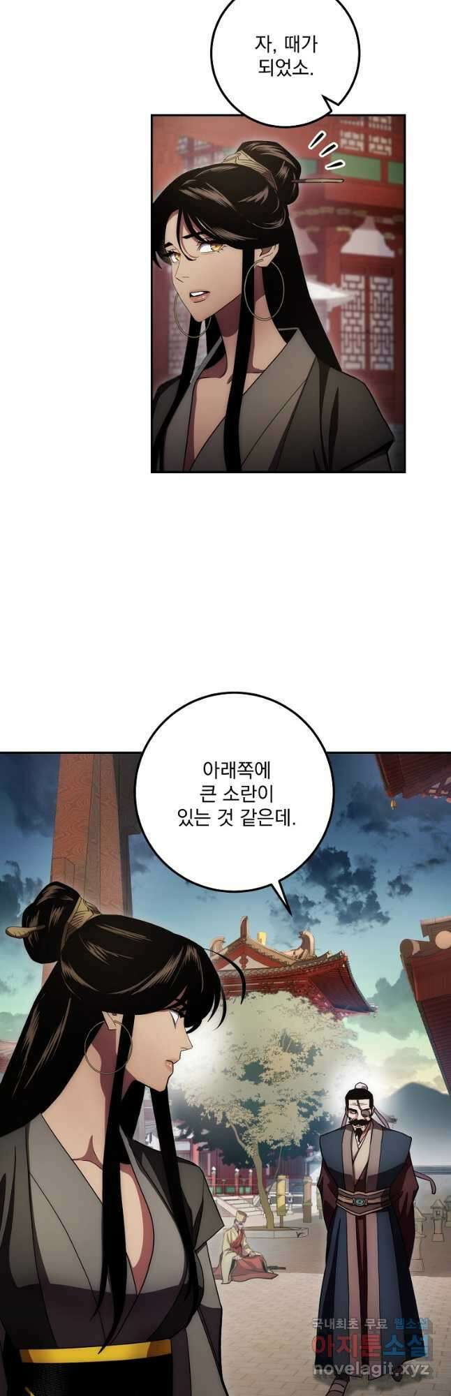 수라전설 독룡 124화 16