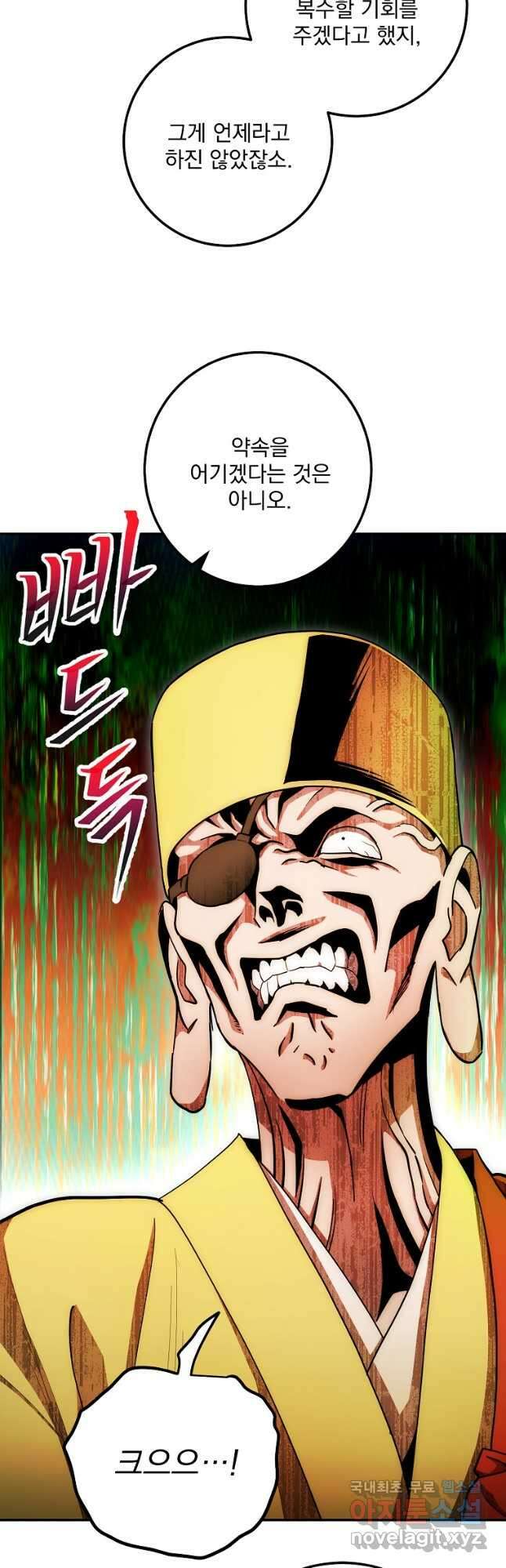 수라전설 독룡 124화 20
