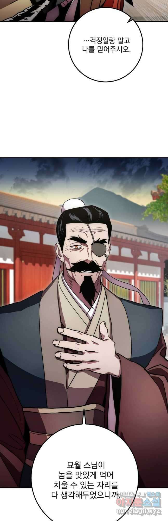 수라전설 독룡 124화 25