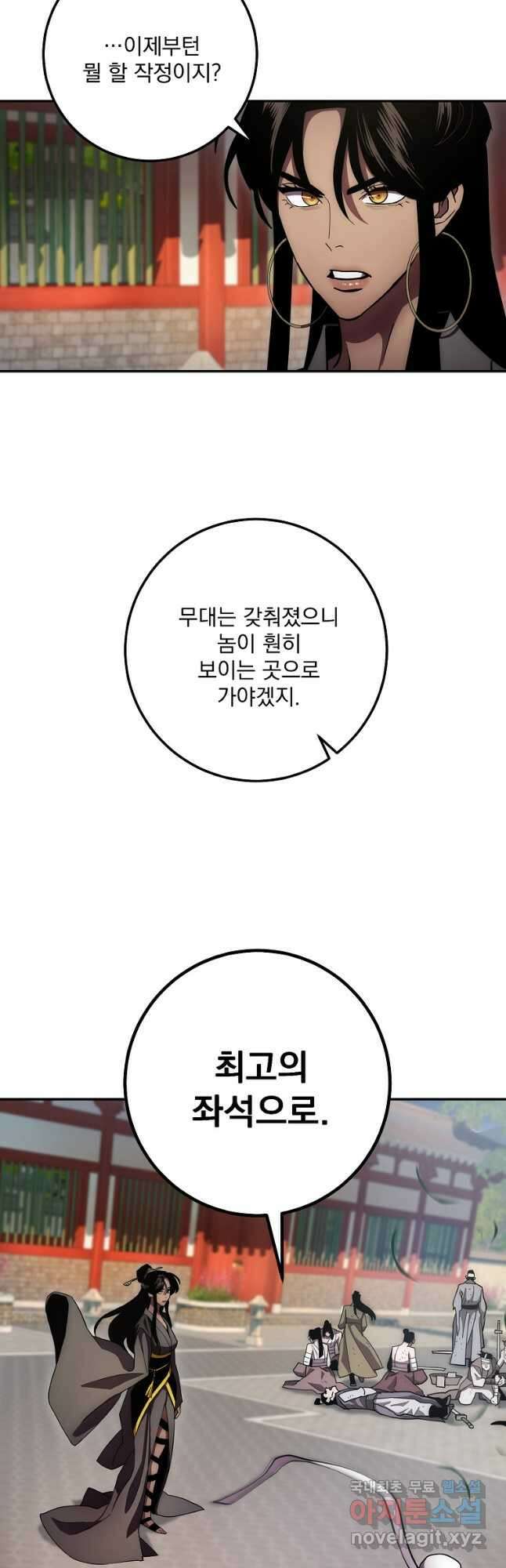 수라전설 독룡 124화 28
